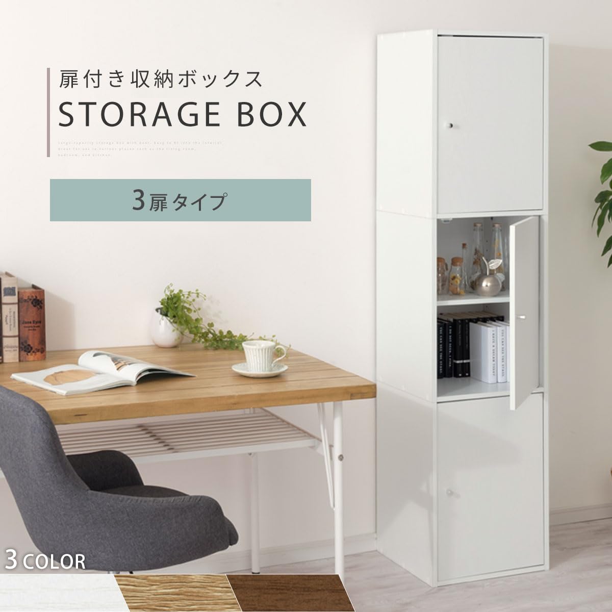 Amazon｜ぼん家具 本棚 カラーボックス 6段 扉付き 幅41.1×奥行